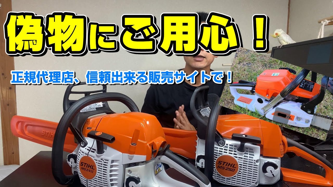 有名ブランドの偽物に注意しましょう - YouTube