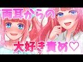 【ASMR】ヤンデレ姉妹が両耳から洗脳耳責めハーレム💓【binaural】