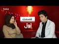          kawche sorkh with sediqa madadgar  ep 27