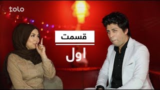 کوچ سرخ با صدیقه مددگار  بخش اول / Kawche Sorkh with Sediqa MadadGar  Ep. 27