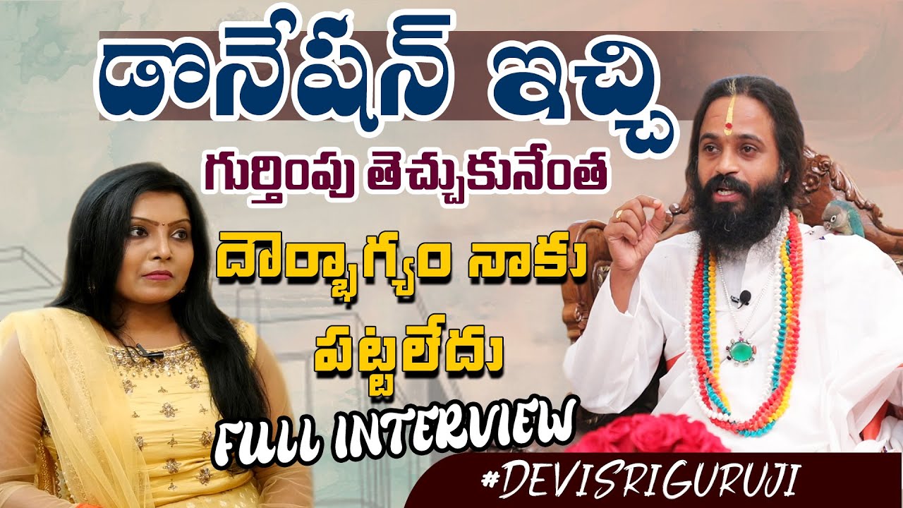 Omkaram Devi Shree Guruji's exclusive Full interview || Big secrets revealed || Anchor Lucky