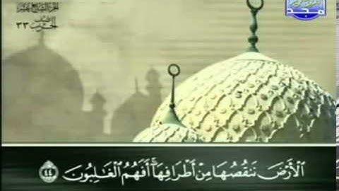 سورة الأنبياء عبد الباسط عبد الصمد YouTube