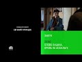 Слово пацана Кровь на асфальте НТВ HD 16 04 2024 Анонс второй серии в титрах Слово пацана Кровь на асфальте НТВ HD 16 04 2024 Анонс второй серии в титрах
