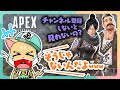 【 APEX 】ただ動画上げてなかっただけなんです。