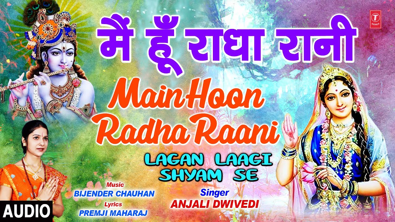Main Hoon Radha RaaniANJALI DWIVEDIKrishna BhajanLagan Laagi Shyam SeFull Audio