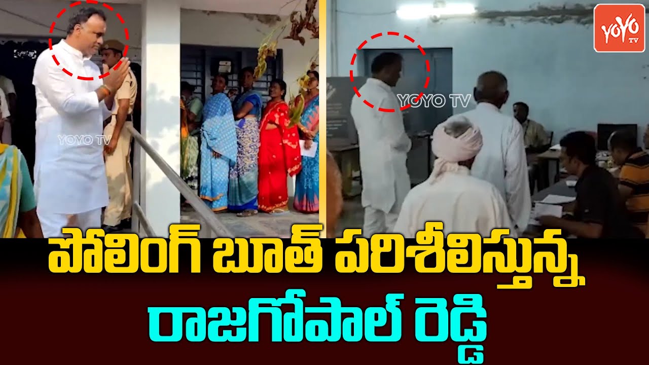 Rajagopal Reddy Checking The Polling Booth | Munugodu By Elections || YOYO TV NEWS