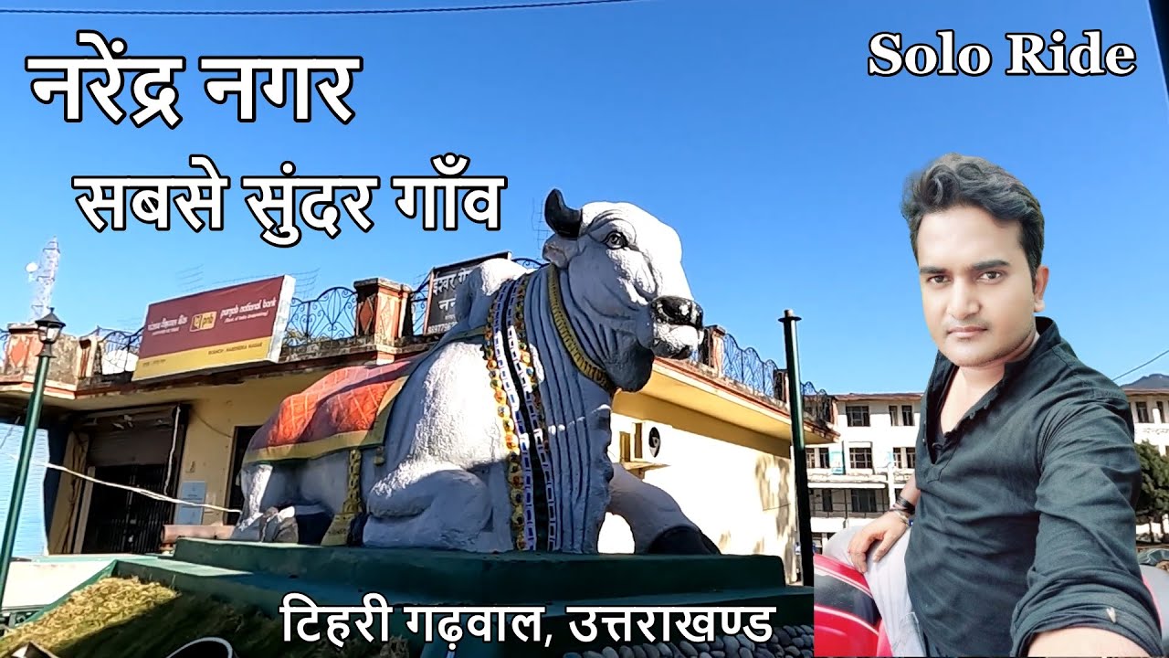 Narendra Nagar Tihari Gadwal Uttarakhand | Pahadi on Road | नरेंद्र नगर टिहरी गढ़वाल , उत्तराखण्ड