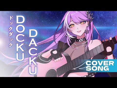 【Acoustic】ドックダック (ด็อกคึแด็กคึ) | FANSONG【Covered by Monarica】