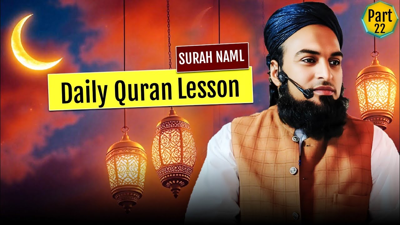 Surah Naml | Daily Quran Lesson | Part 22 | Ramadan Kareem | Maulana ...