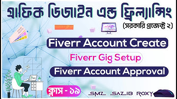Fiverr Account Create & Gig Setup || How to Create Fiverr Account || Fiverr Account Approval 2023