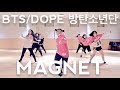 BTS/DOPE 防弾少年団 방탄소년단 CoverDance*踊ってみた【ダンスサークルMAGNET】