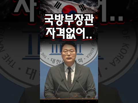 천하람의 충격적인 발언, 강신철 후보자에 대한 비판 🔥
