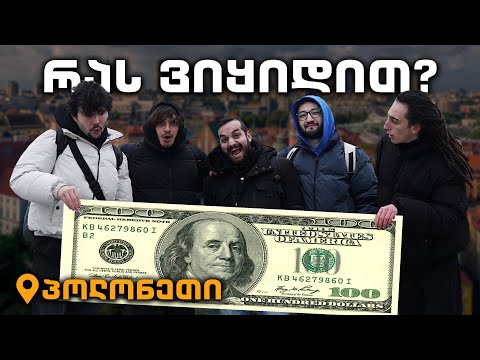 რას ვიყიდით პოლონეთში 100$-ად? - @SlenderBM @OzzyCo