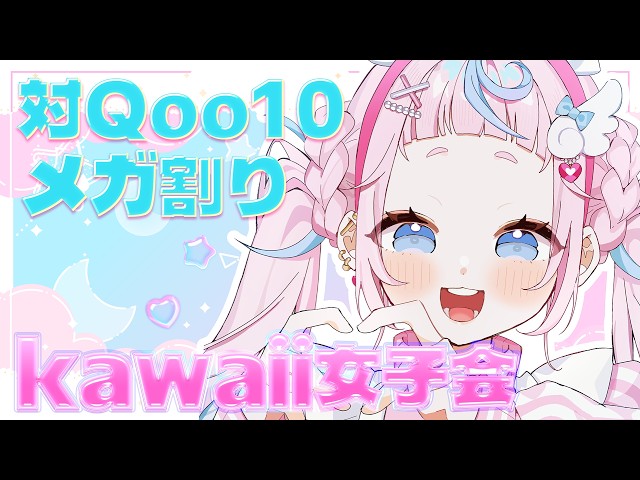 【Kawaii女子会】男の子もおいで💖みんなでメガ割り作戦会議するよ🍮💌【ぷりん・らら・もーど / にじさんじ】