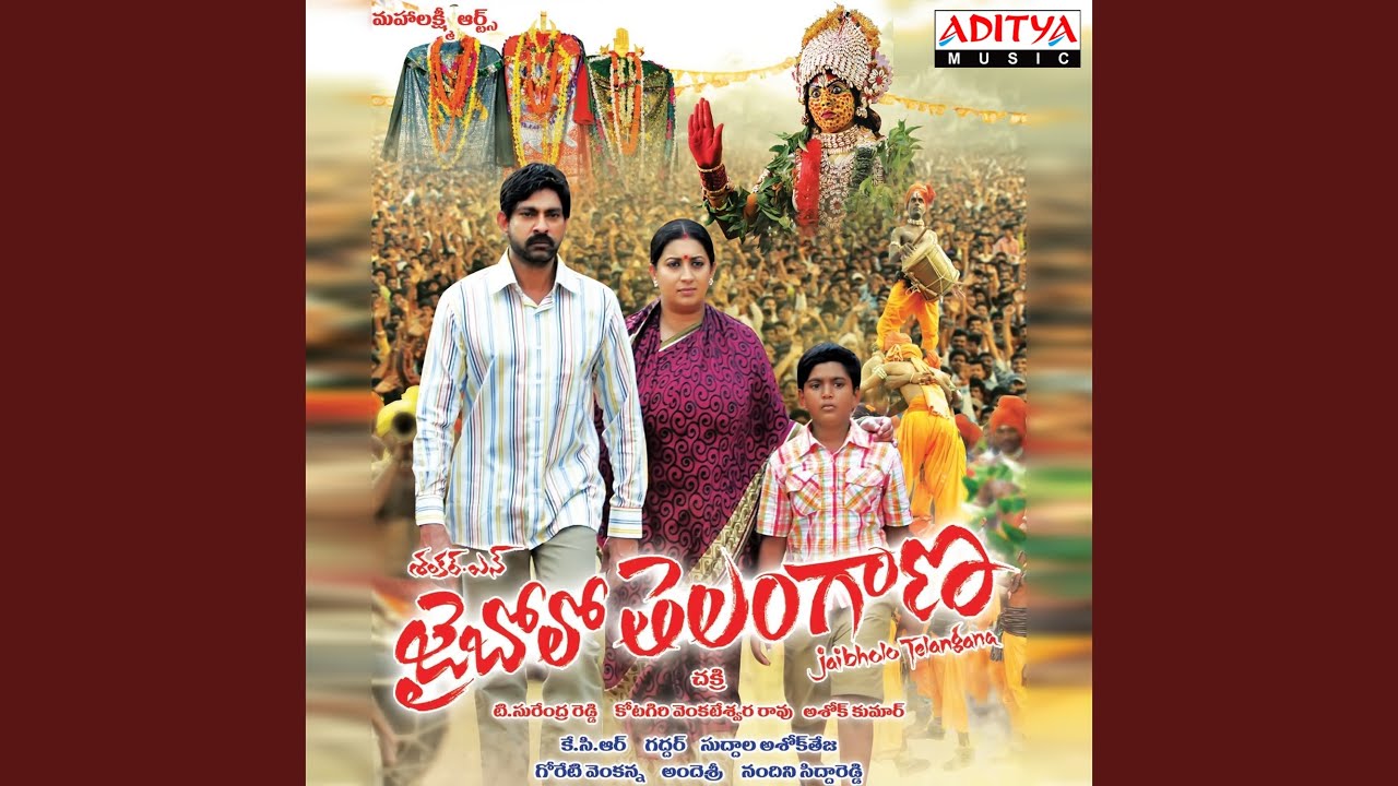 Jai Bholo Telangana 1 auf YouTube ansehen Jai Bholo Telangana 1 auf YouTube ansehen