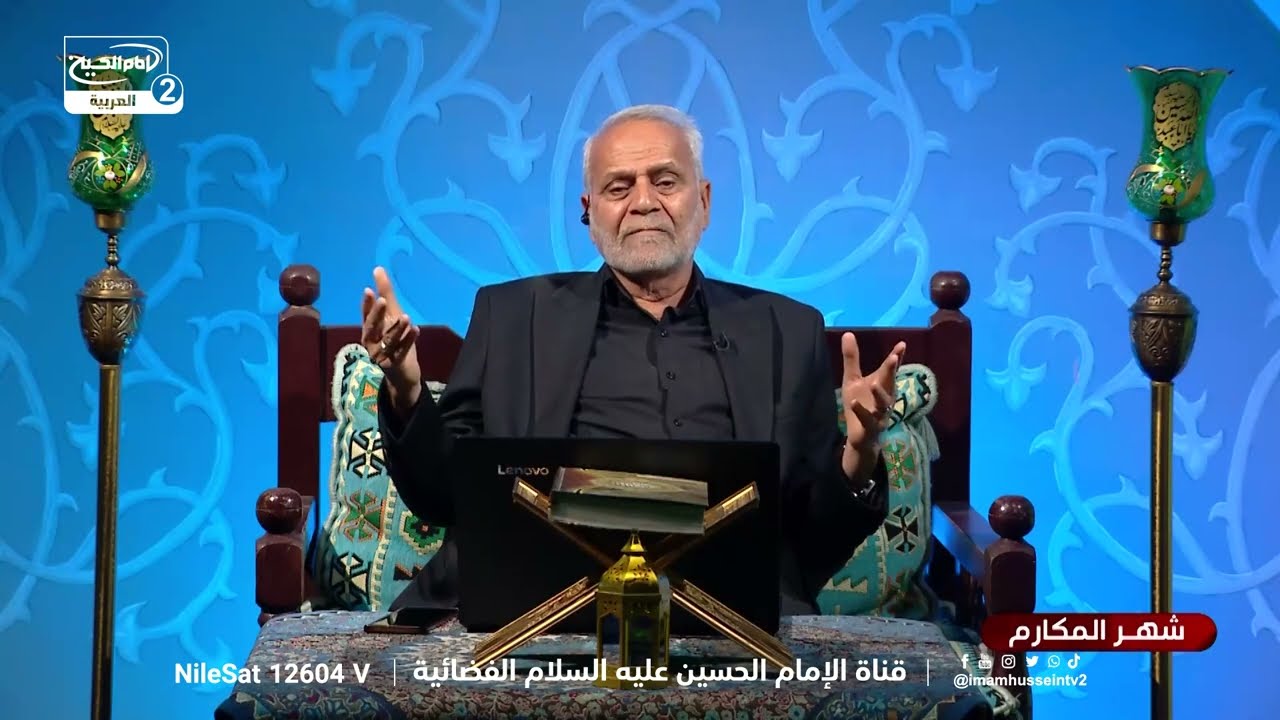 السعي في الإسلام ، مع الدكتور محسن القزويني