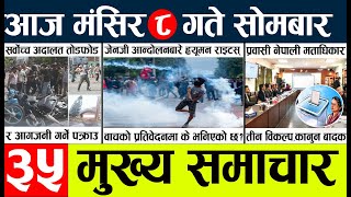 Newstoday Nepali News Aaj Ka Mukhya Samachar Taja L