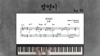 Through the Night(밤편지) (ピアノ楽譜) - IU