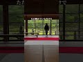 何もしない贅沢 山口県常栄寺雪舟庭