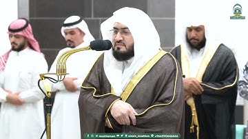 تلاوة فضيلة الشيخ د. بندر بليلة من صلاة الفجر 19 ربيع الأول 1445هـ (من سورة البقرة).