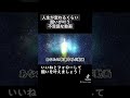 人生が変わるくらい願いが叶う不思議な動画