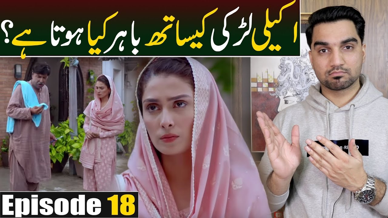 Thora Sa Haq Episode 18 Teaser Promo Review | ARY DIGITAL DRAMA | MR NOMAN ALEEM
