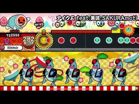 【太鼓さん大次郎2】『アイウエ feat. 美波, SAKURAmoti』創作譜面　★8