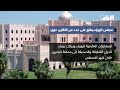 ولي العهد رئيس الوزراء يترأس الاجتماع الاعتيادي الأسبوعي لمجلس الوزراء