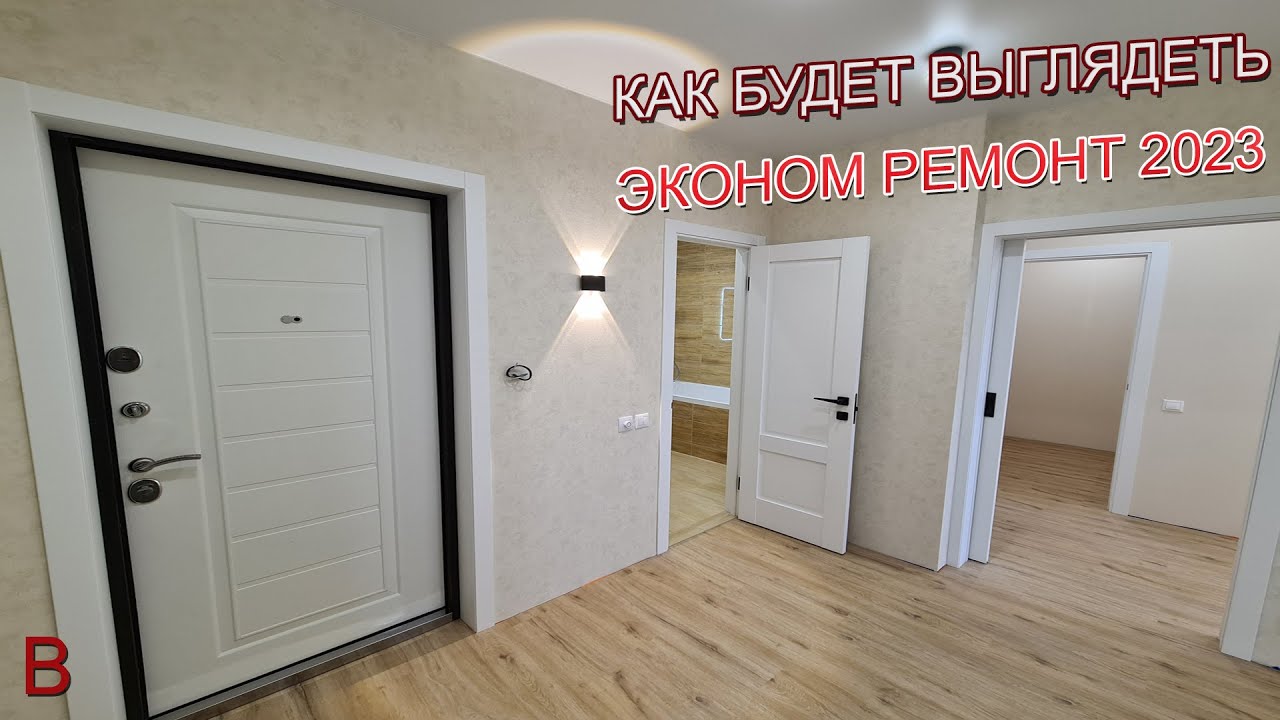 Недорогой ремонт квартиры – чего не стоит