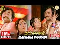 Thangamagan tamil movie songs  machana paaradi song  rajinikanth  poornima  ilaiyaraaja