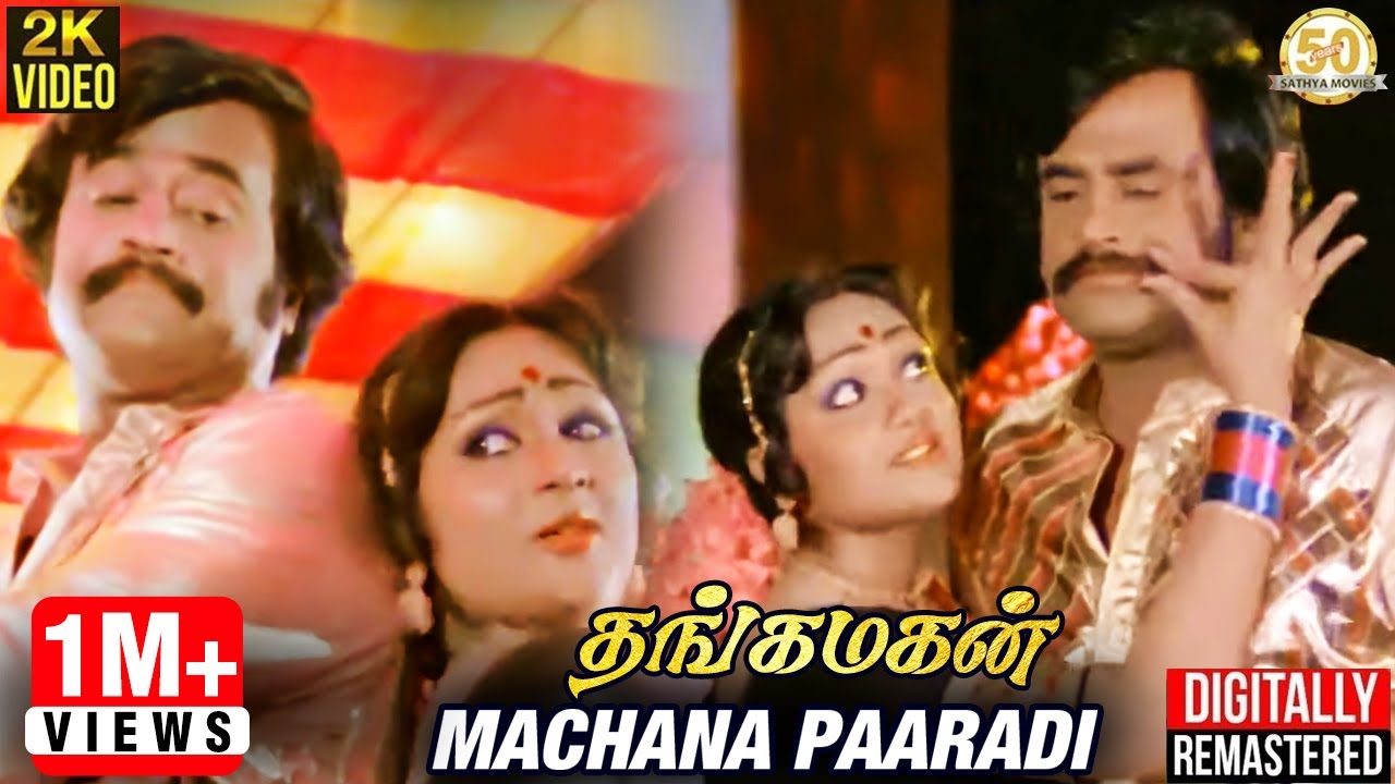 Thangamagan Tamil Movie Songs  Machana Paaradi Video Song  Rajinikanth  Poornima  Ilaiyaraaja