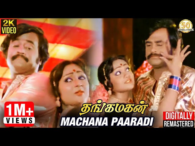 Thangamagan Tamil Movie Songs | Machana Paaradi Video Song | Rajinikanth | Poornima | Ilaiyaraaja class=
