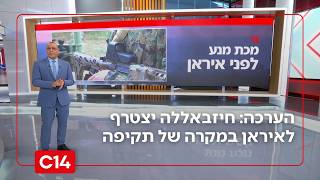 בישראל מעריכים: חיזבאללה יצטרף למערכה במקרה של תקיפה באיראן | החדשות