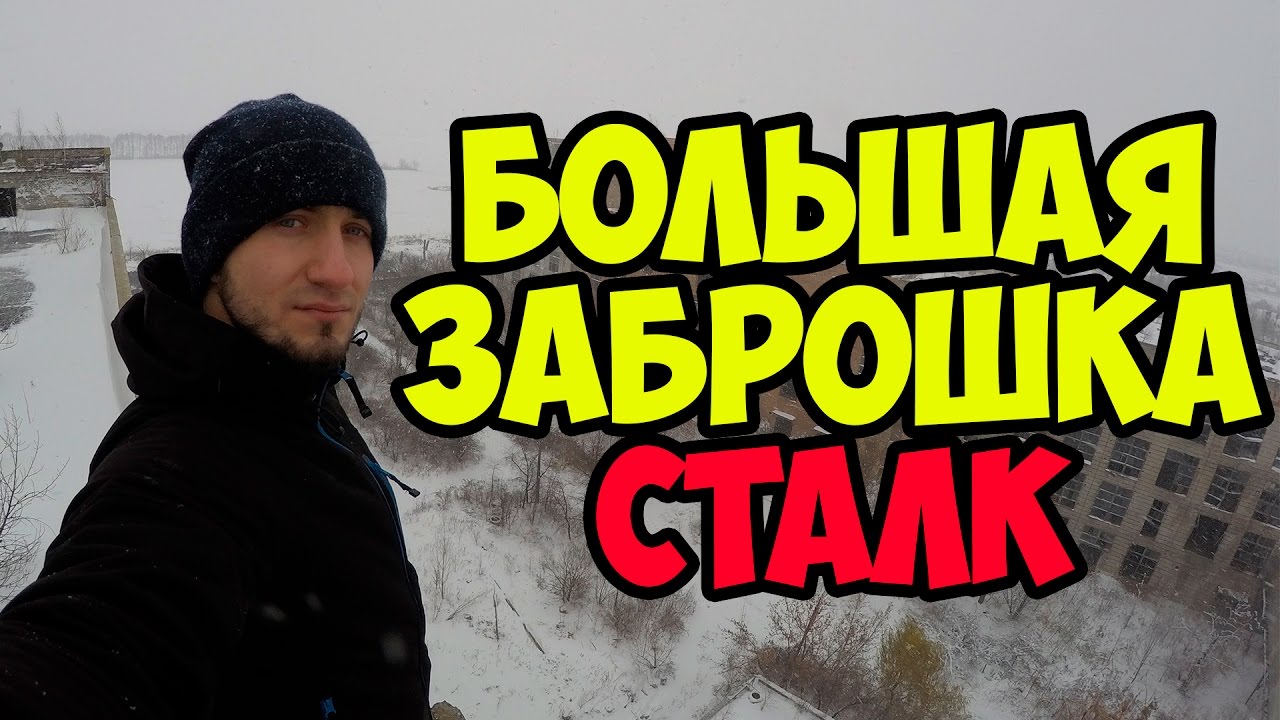ОГРОМНЫЙ ЗАБРОШЕННЫЙ ЗАВОД, сталкинг от Сергея Трейсера - YouTube