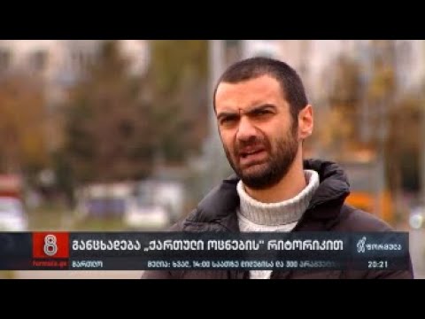 საპატრიარქოს უმწვავესი კრიტიკა მიტროპოლიტ ნიკოლოზისადმი