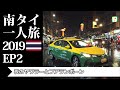 夜のヤワラーとフアランポーン | Chinatown and Hua Lamphong Railway Station at Night | 南タイ一人旅2019 EP2