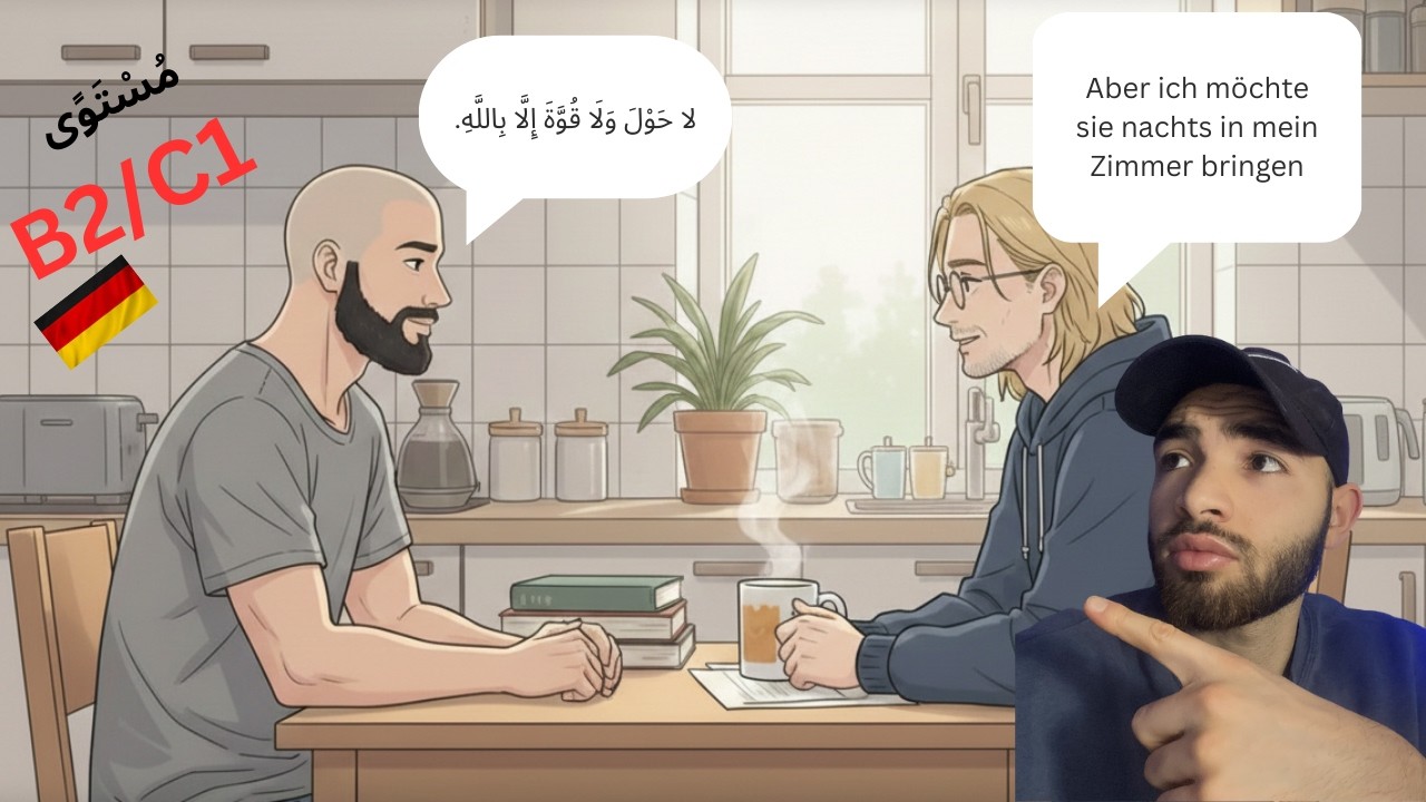 نقاش في السكن الطلابي بألمانيا | تعلّم الألمانية B2–C1