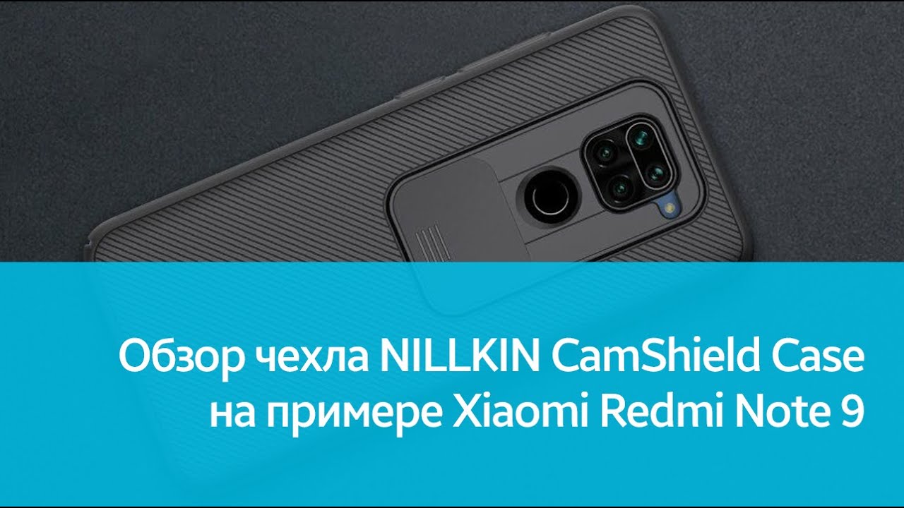 Nillkin Redmi Note 9s