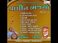 Ashtak-Saheb Guru Gyani Mp3 Song