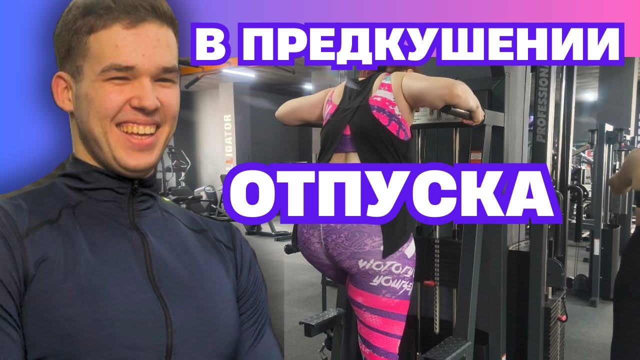 Помощница поламала позвоночник((((  моя суматоха перед отъездом