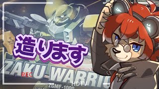【#ガンプラ製作 】おや？このザク…？【#Vtuber】