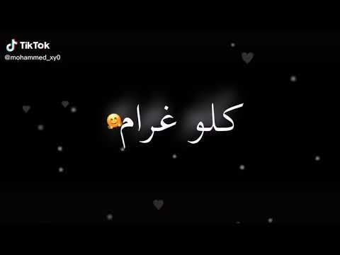 انت لخلا عمري كلو غرام
