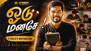 Run, My Mind! | Odu Manase | Musical Motivation Video | Dedicated to all Aspirants | Suresh IAS A... screenshot 2