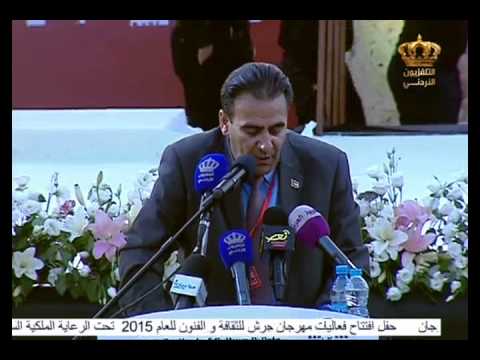 رسالة مهرجان جرش 2015 اليومية اليوم 1 حفل الإفتتاح