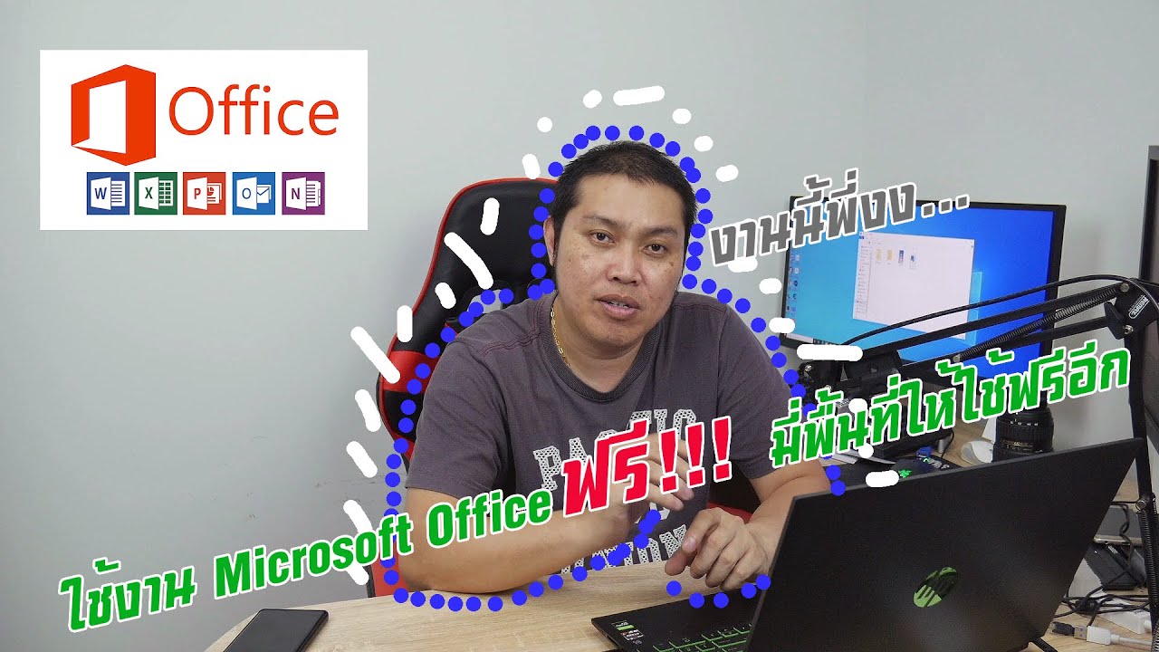 onedrive พื้นที่  Update New  มาสมัครใช้งาน OneDrive และได้ใช้งาน Microsoft Office ฟรี!! 2020 (มือใหม่)