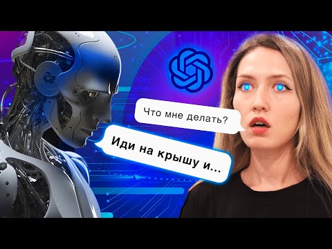 НЕЙРОСЕТЬ ЗАХВАТИЛА МОЙ МИР