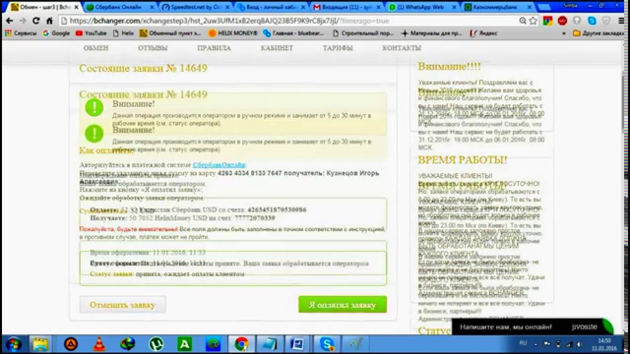Ввод средств на Helix Money кошелек с карты КазахстанСбербанка USD