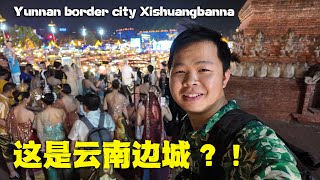 簡單逛逛西雙版納，一座熱門旅遊城市的宿命🇨🇳What Xishuangbanna Look Like After It Became a Famous Tourist City？