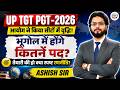 UP TGT PGT 2026 GEOGRAPHY | TGT PGT 2026 New Update |आयोग ने बढ़ाईं सीटें |भूगोल में कितने पद होंगे?