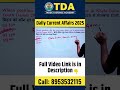 Khelo India Youth Games 2025 | Important Current Affairs for NDA &amp; CDS Exam | Current Affairs 2025